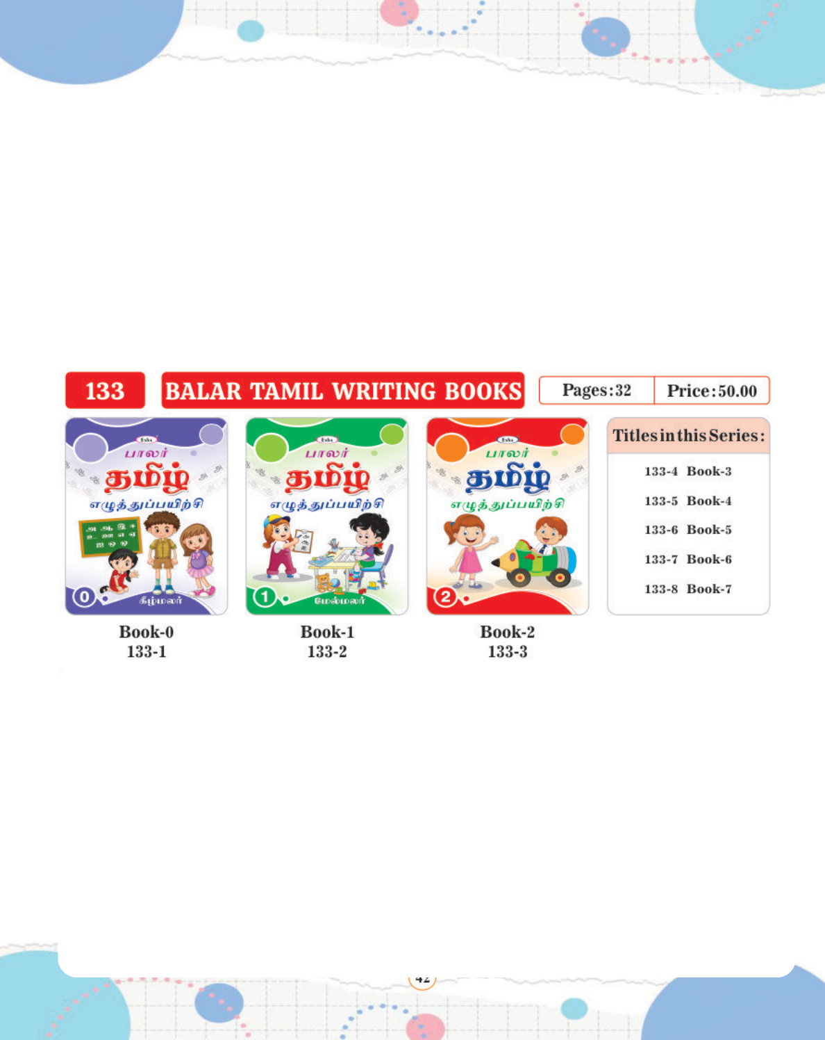 Balar Tamil Writing Books