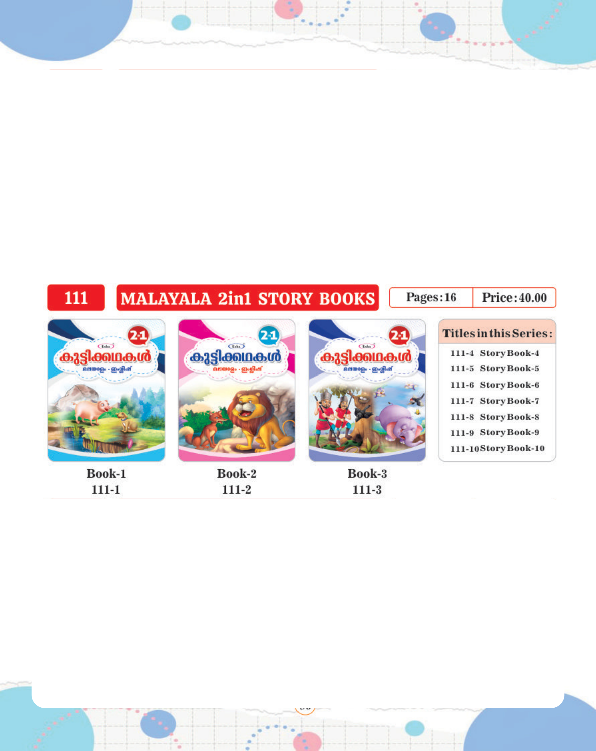 Malayala 2 in 1 Story