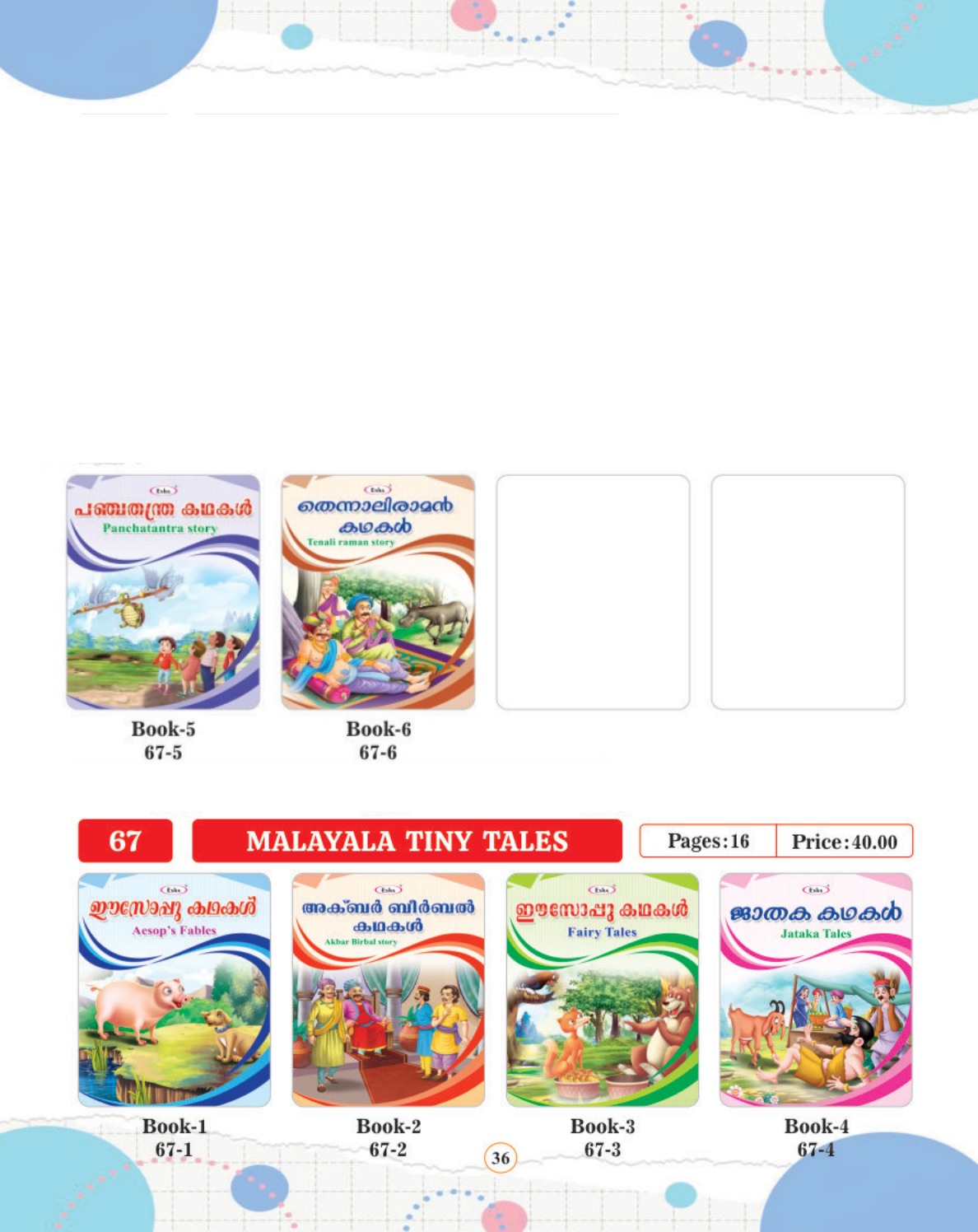 Malayala Tniy Tales