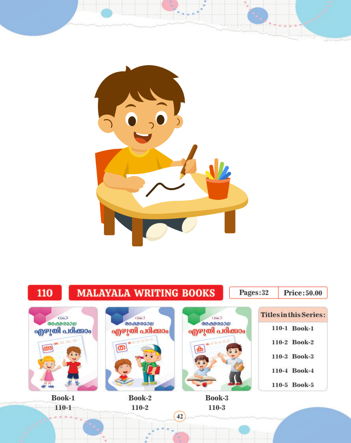 Malayala Writing Books