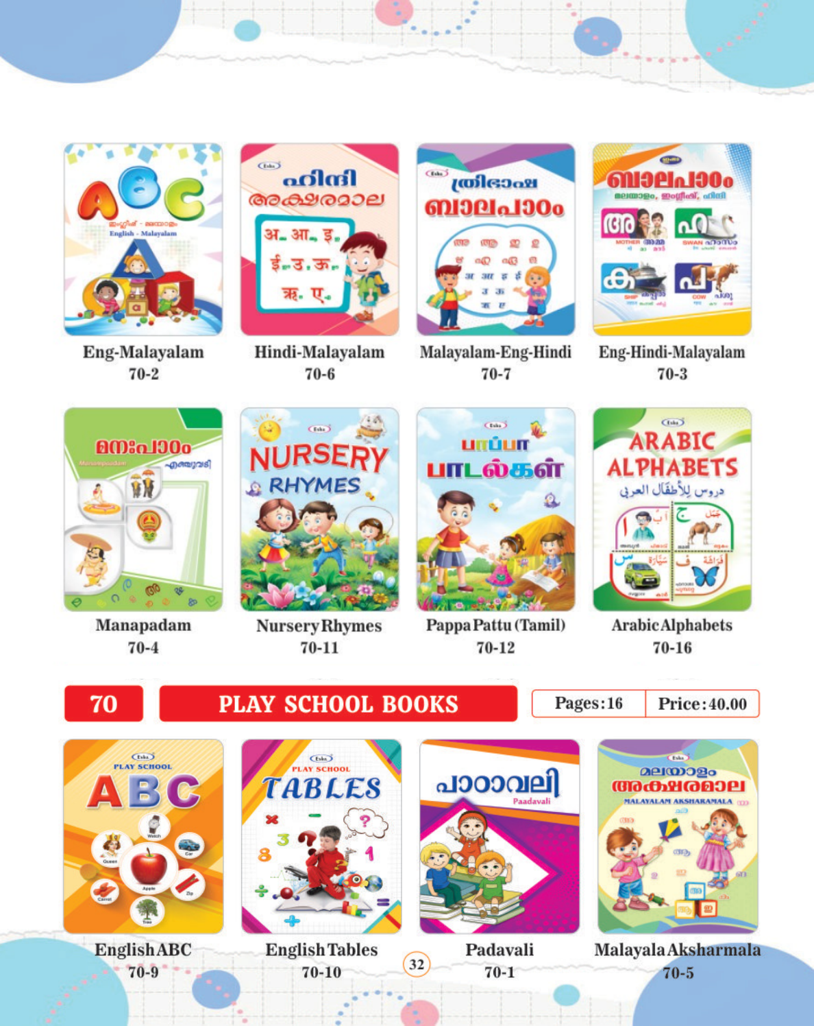 Play School Books