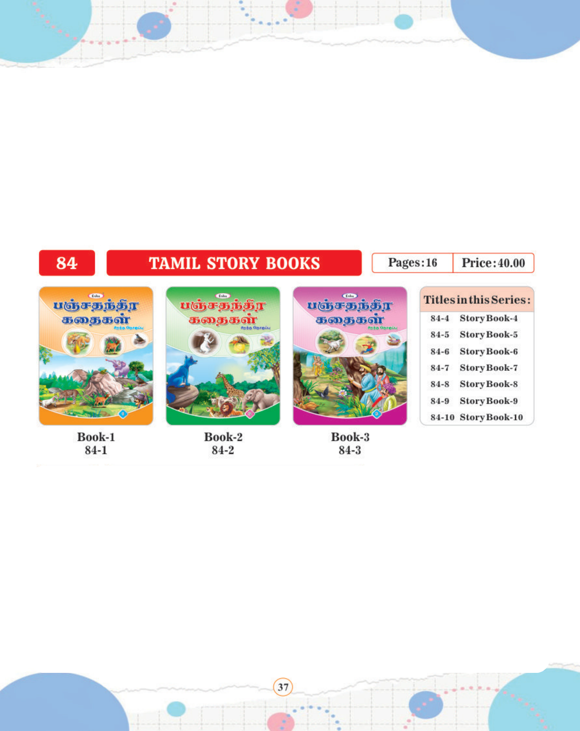 Tamil Story Books